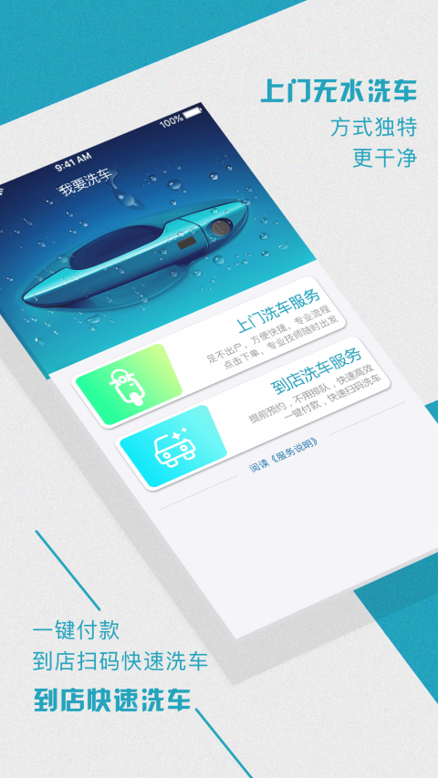寰車管家