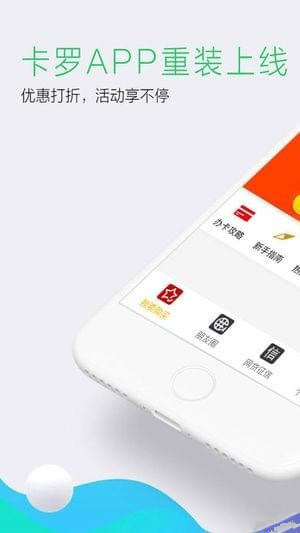 卡罗生活app