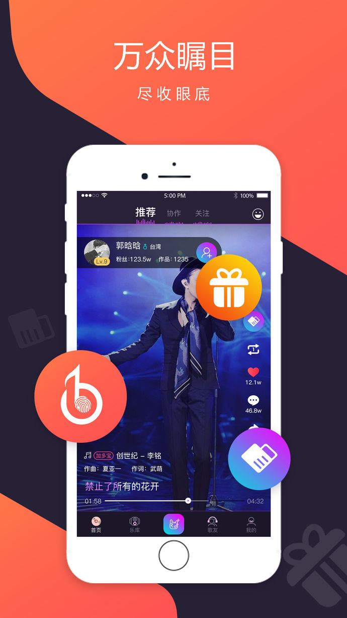 智曲音乐苹果版