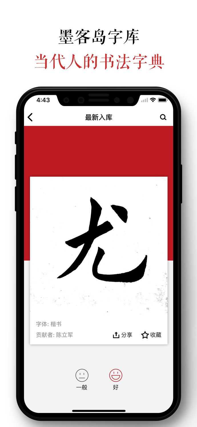 墨客岛app