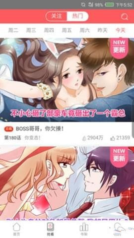 次元漫画安卓版