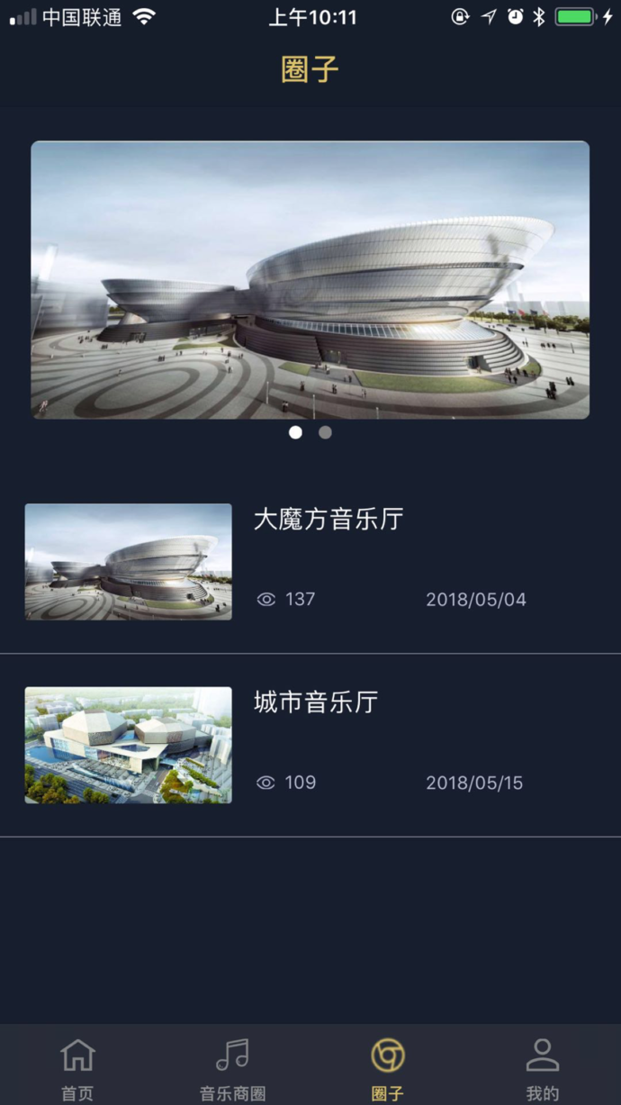 云音悦ios版