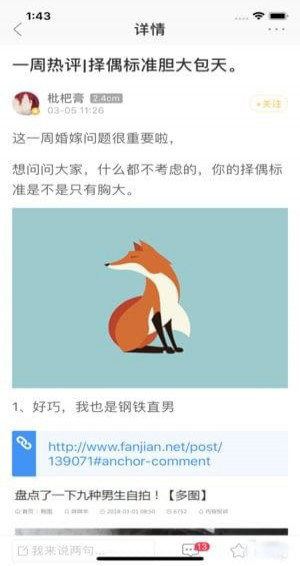 犯贱志app