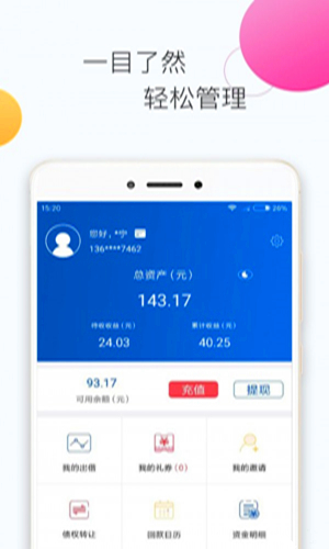 华镇金服app