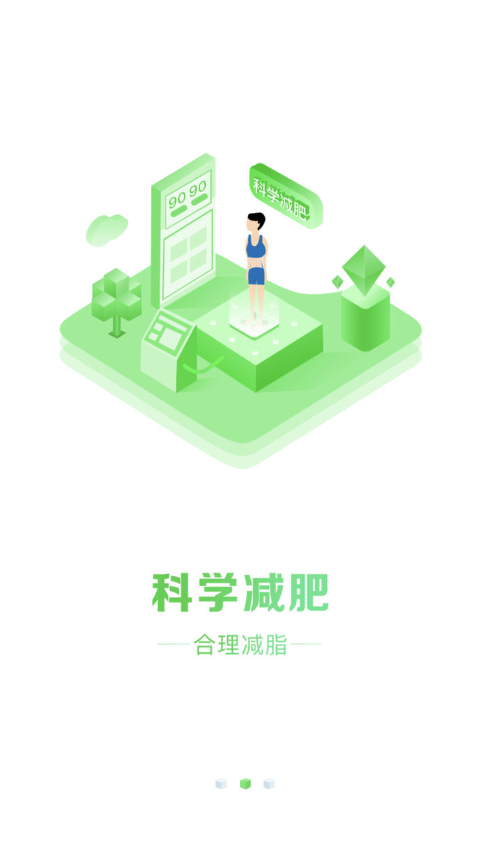 瘦吧苹果版