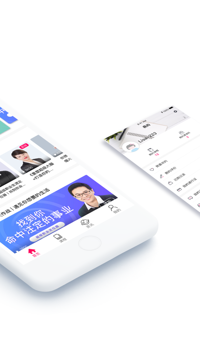 睿问苹果版
