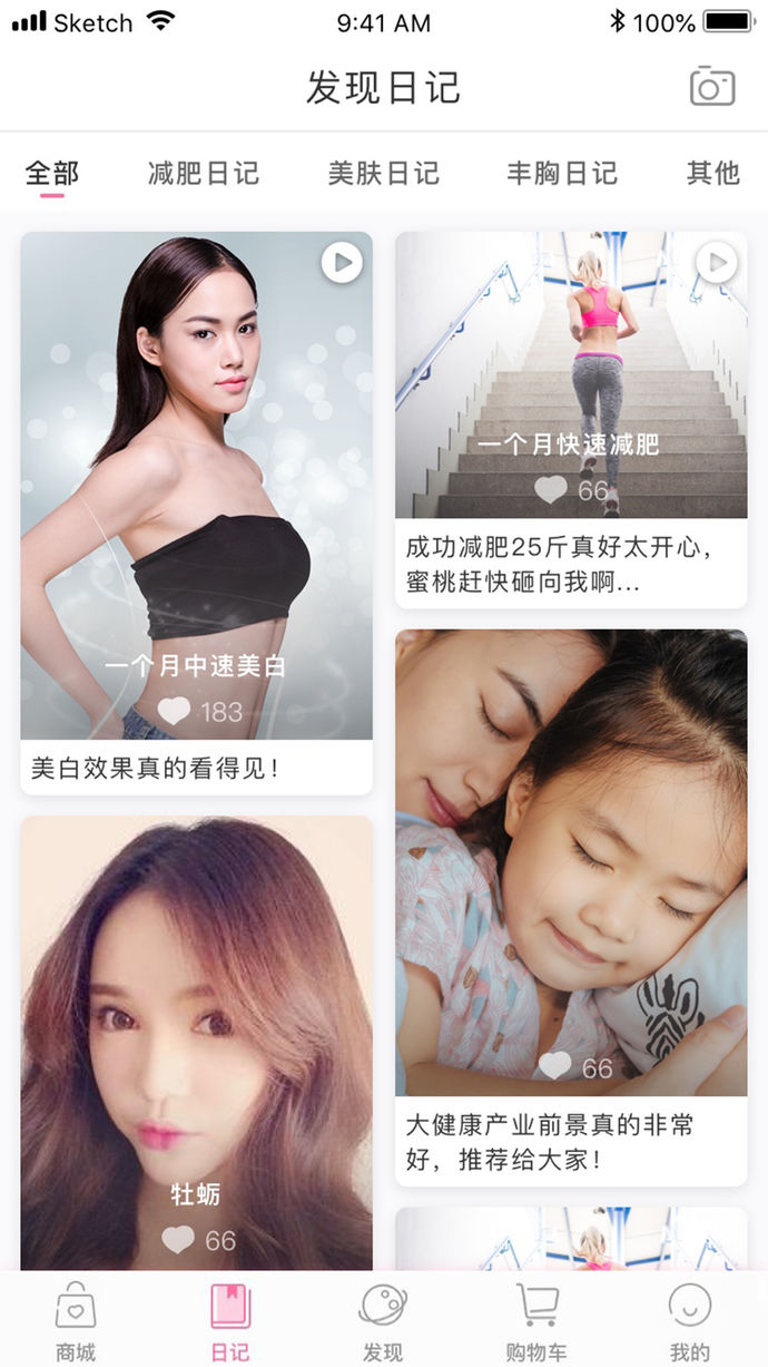姿美汇iphone版