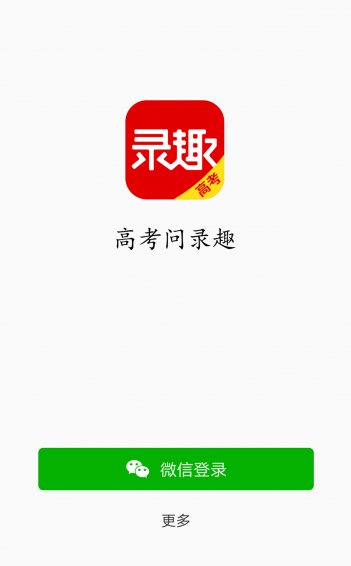 录趣导师安卓版