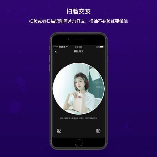 脸球
