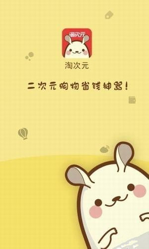 淘次元app