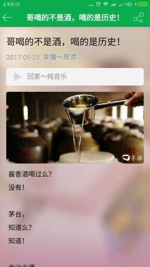 享播