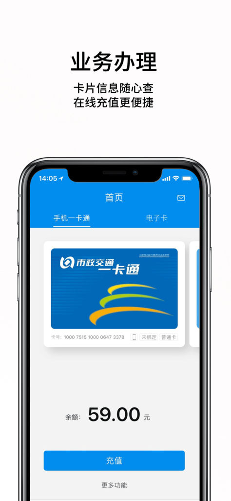 北京一卡通app,北京一卡通app下载安装 第5张 北京一卡通app,北京一卡通app下载安装 第5张