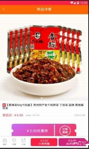 羊羊鲜生手机版