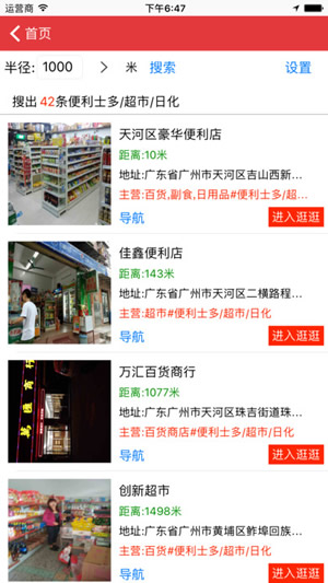 520生活圈app