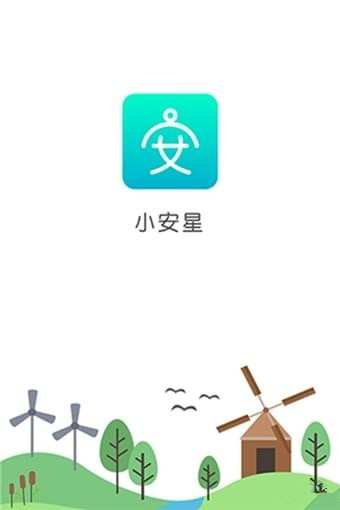 小安星app