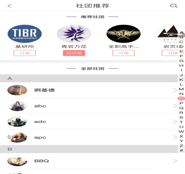 撒米app