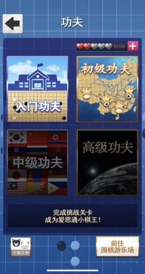 爱思通