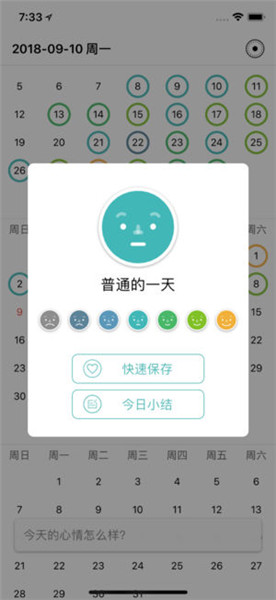 Amos时间志iPhone版
