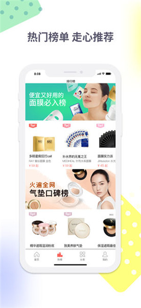 心心app