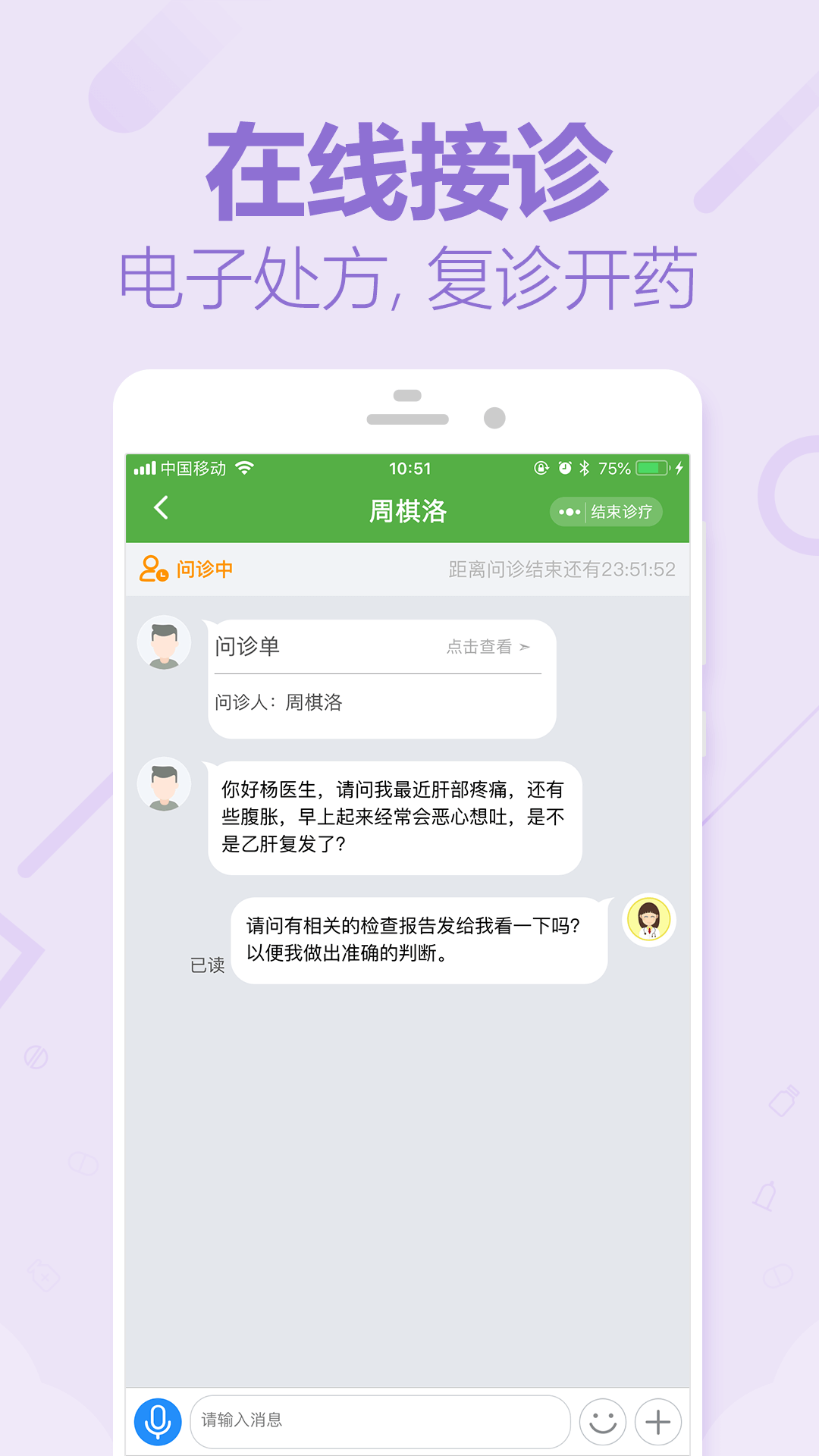 360健康医生版app