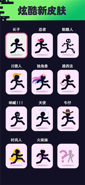 绕圈跑手游