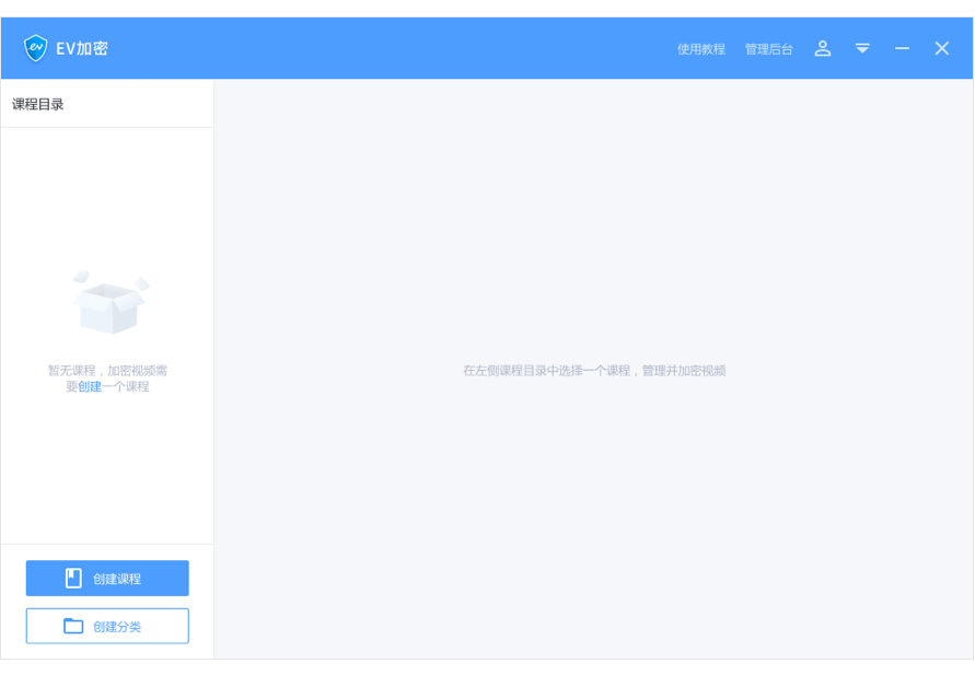 EV加密2