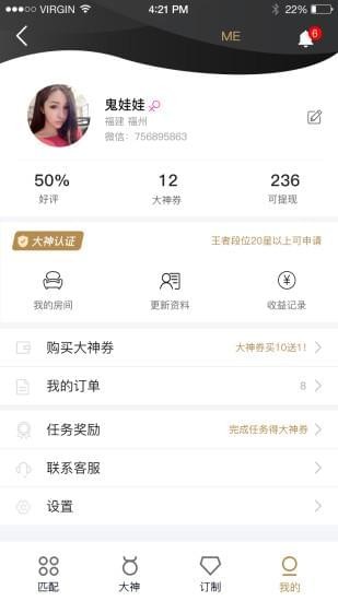 一起浪安卓版