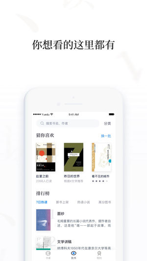 百度阅读Pro苹果版