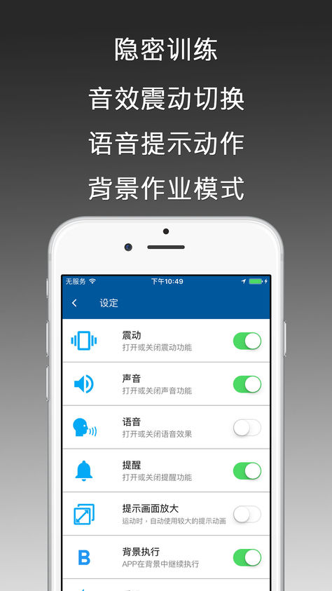 凯格尔达人苹果版