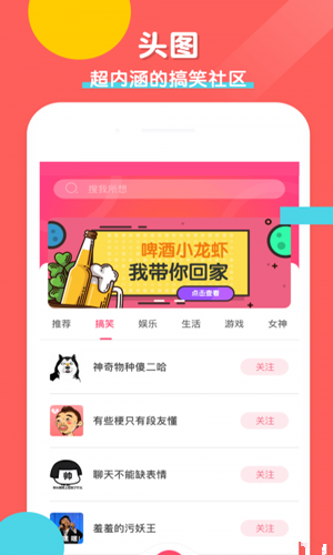 头图最新版