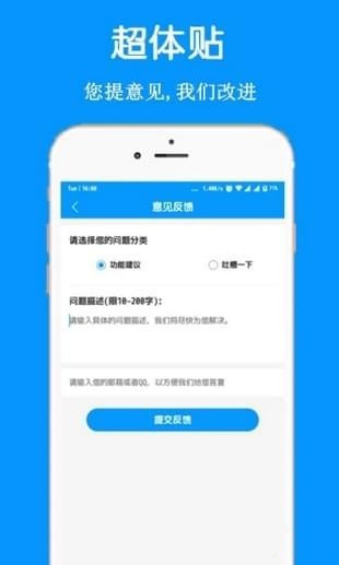 小才口袋安卓版