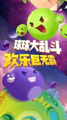 迷你球吃球手游