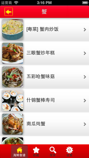 海鲜食谱大全app