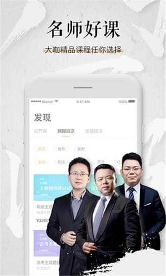众合在线手机版