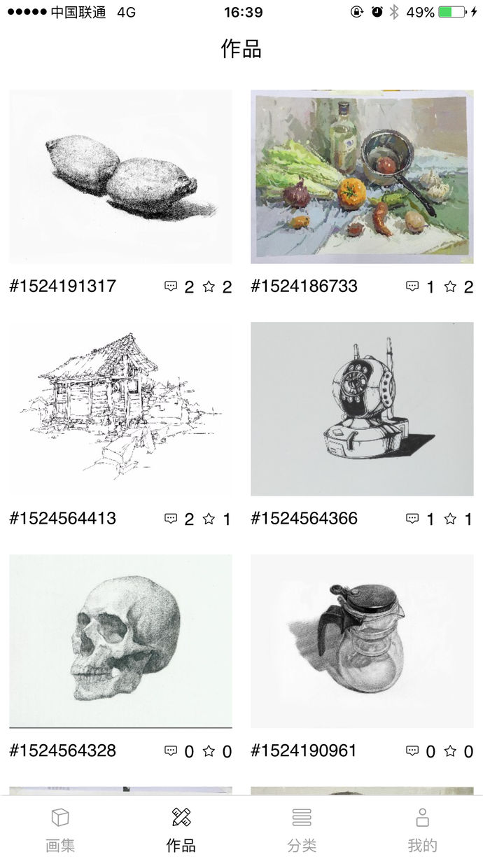 大画app