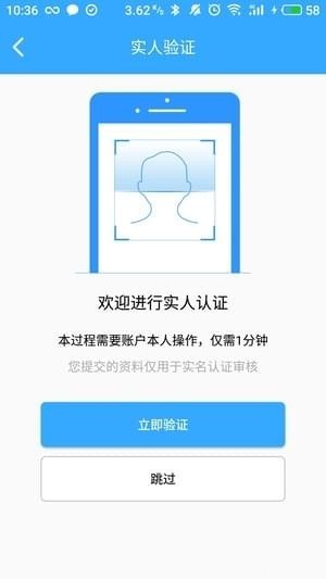 统一认证