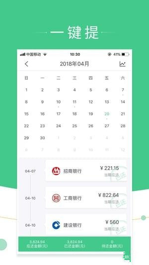 鱼米记账安卓版