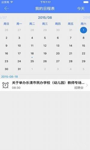 三江就业安卓版