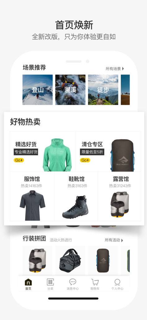 行装精选iOS版