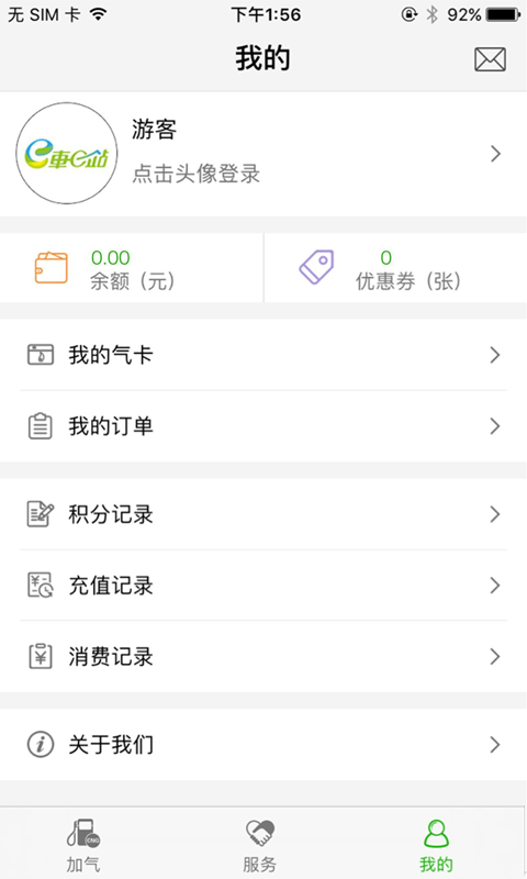 e车e站最新版