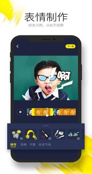 咖萌app