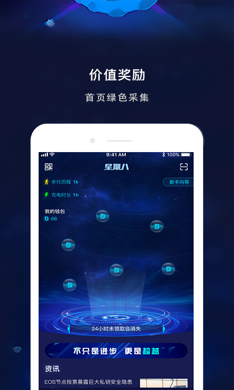 星期八手机版