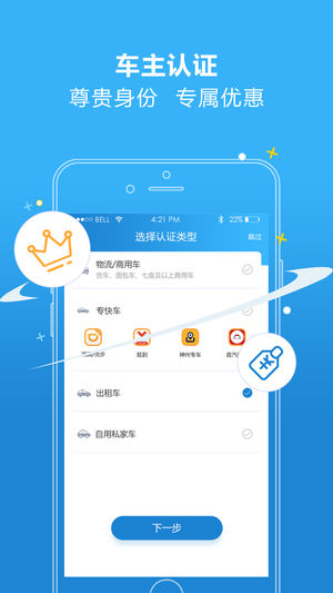 车主邦app