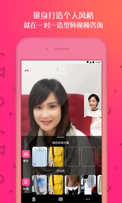 问大咖手机版