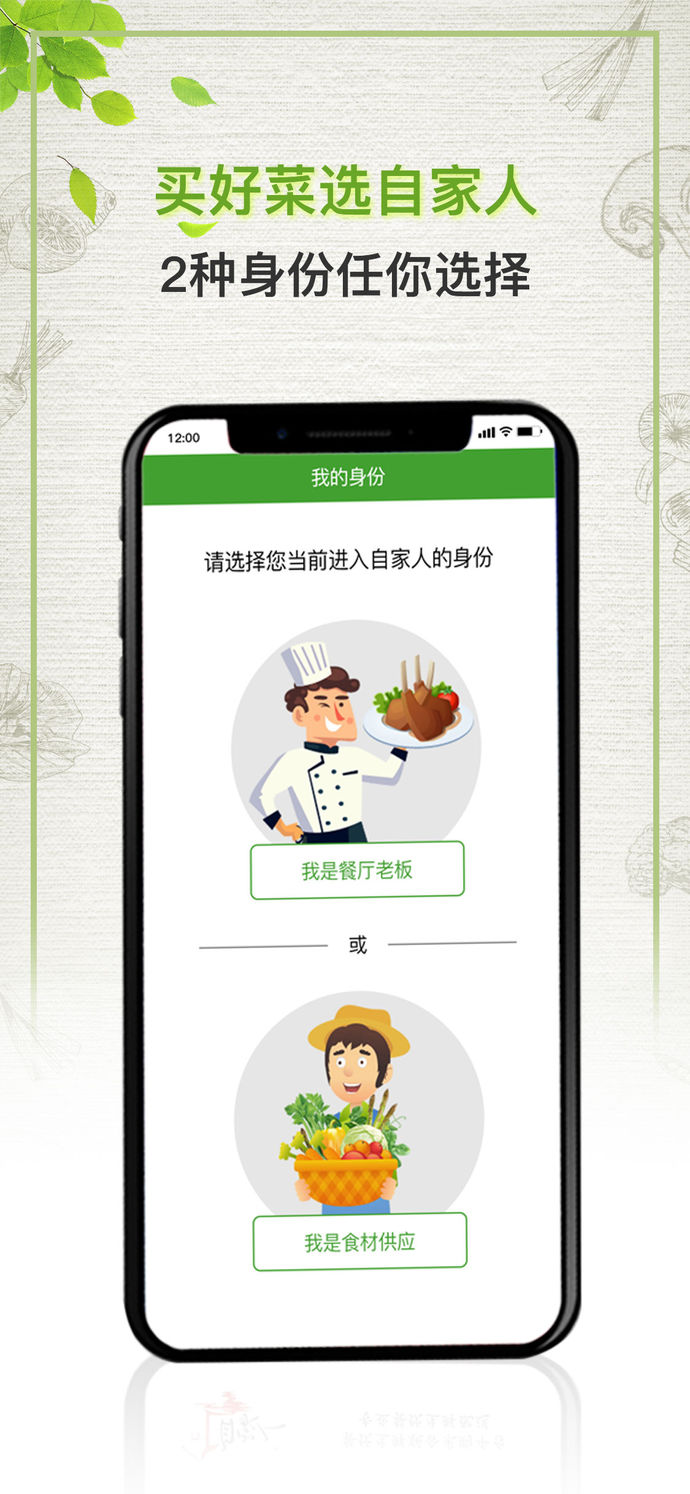 自家人优采苹果版