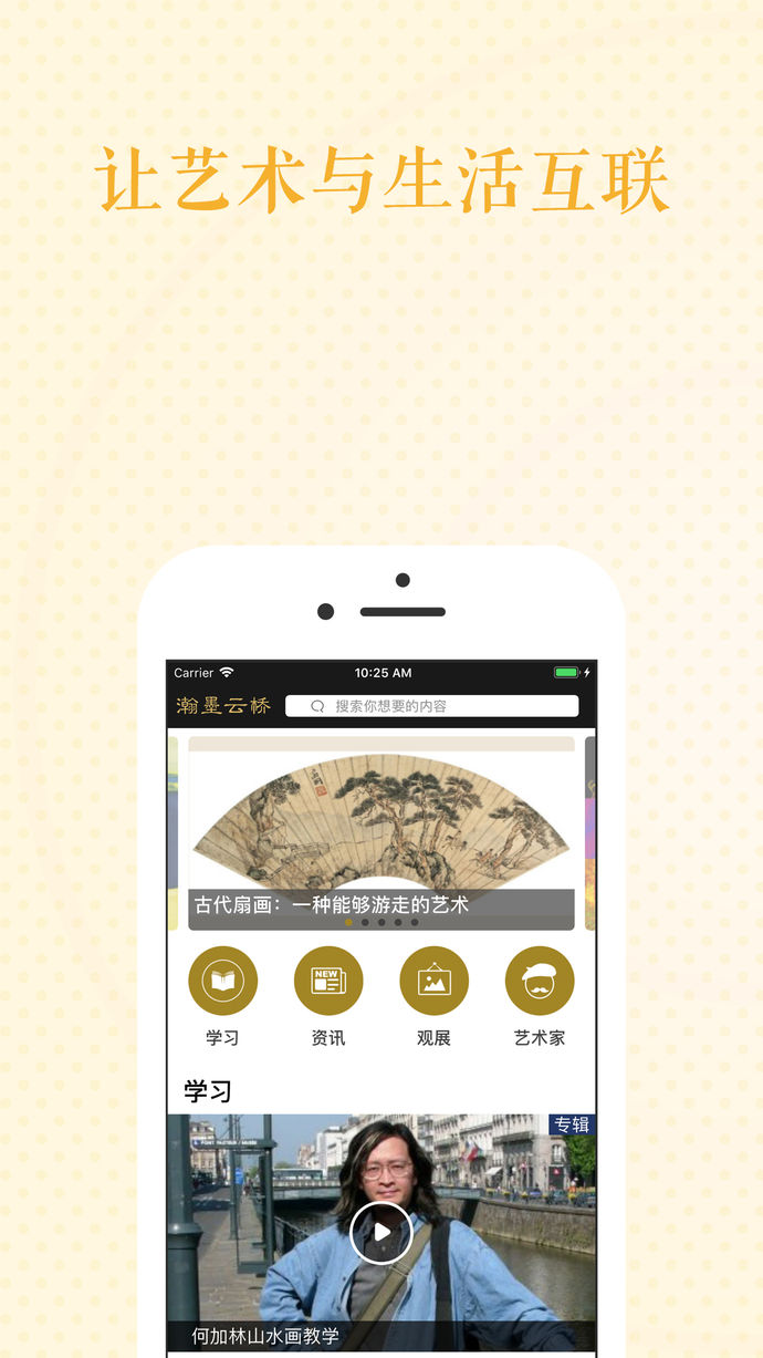 瀚墨云桥app