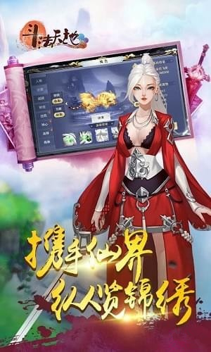 斗法天地安卓版