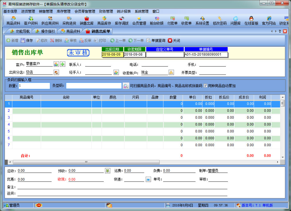 内衣进销存_每日仓库进销存表格图(3)