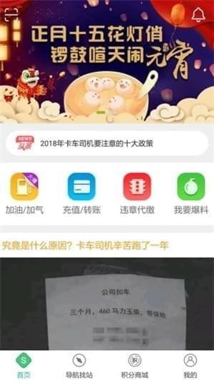 司集手机版
