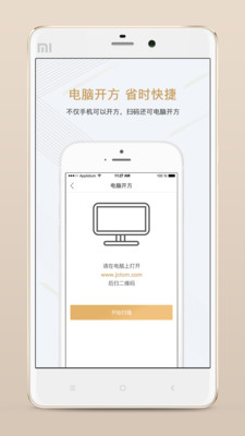 金草中医医生app